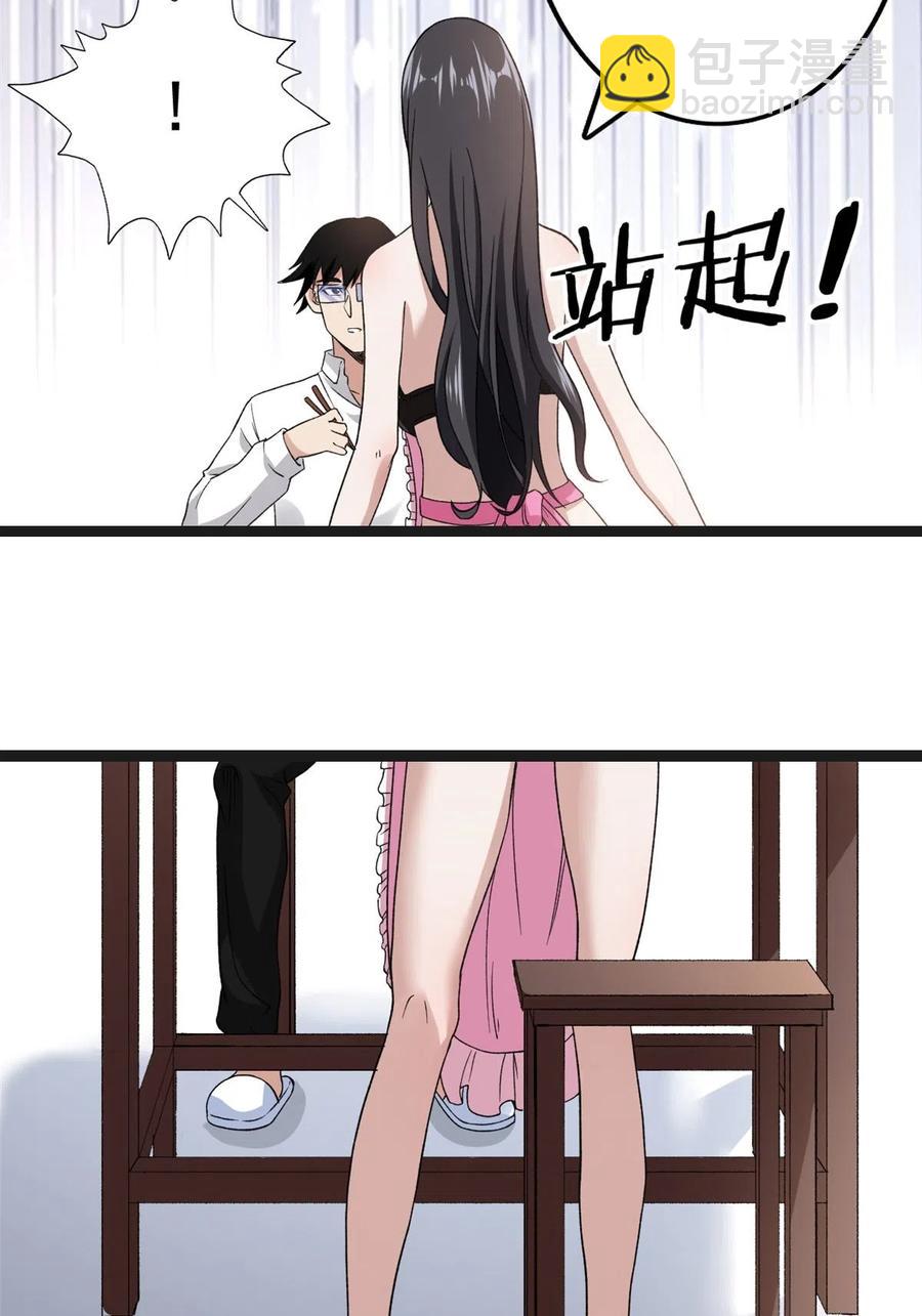 74 劲爆来袭-第76话