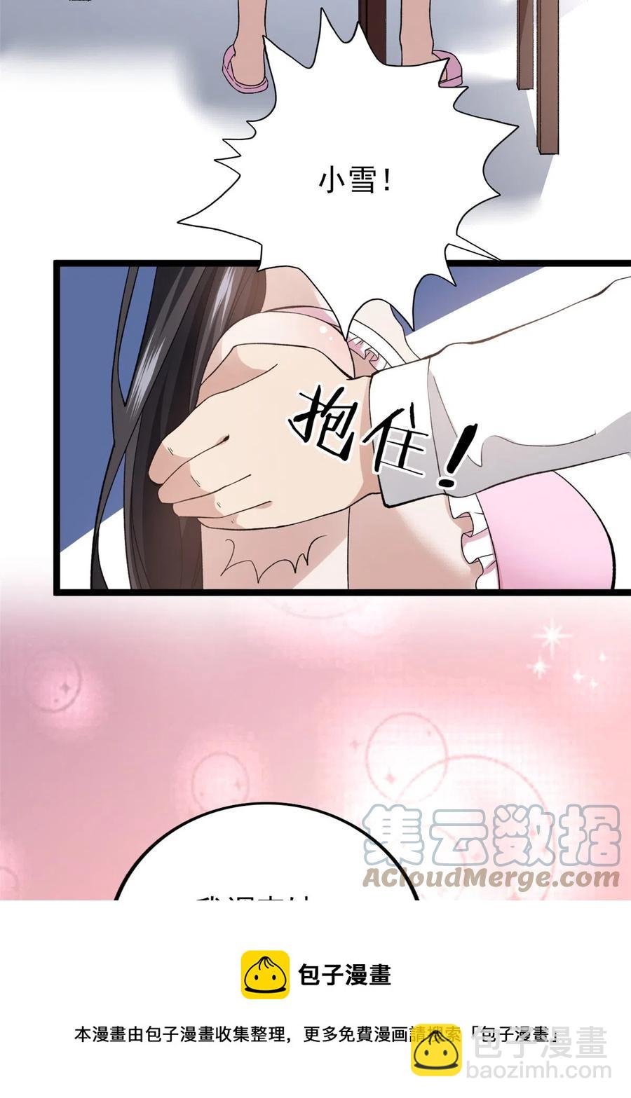 74 劲爆来袭-第76话