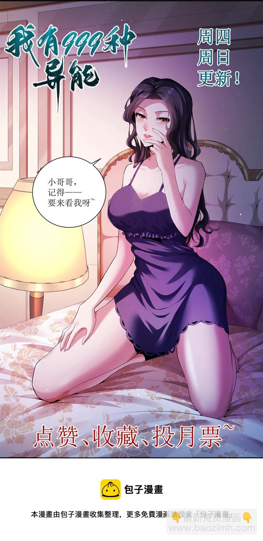 74 劲爆来袭-第76话