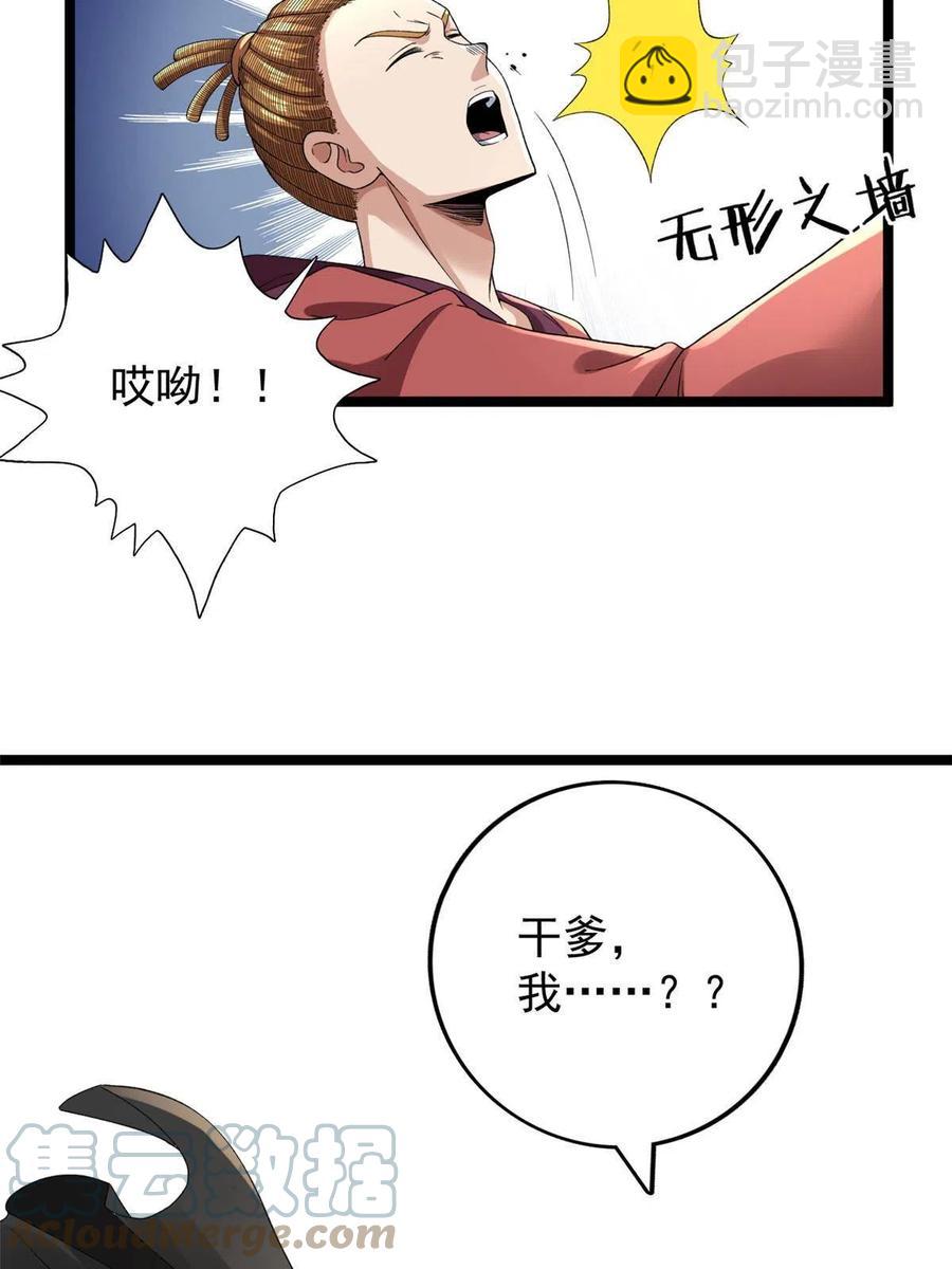 74 劲爆来袭-第76话