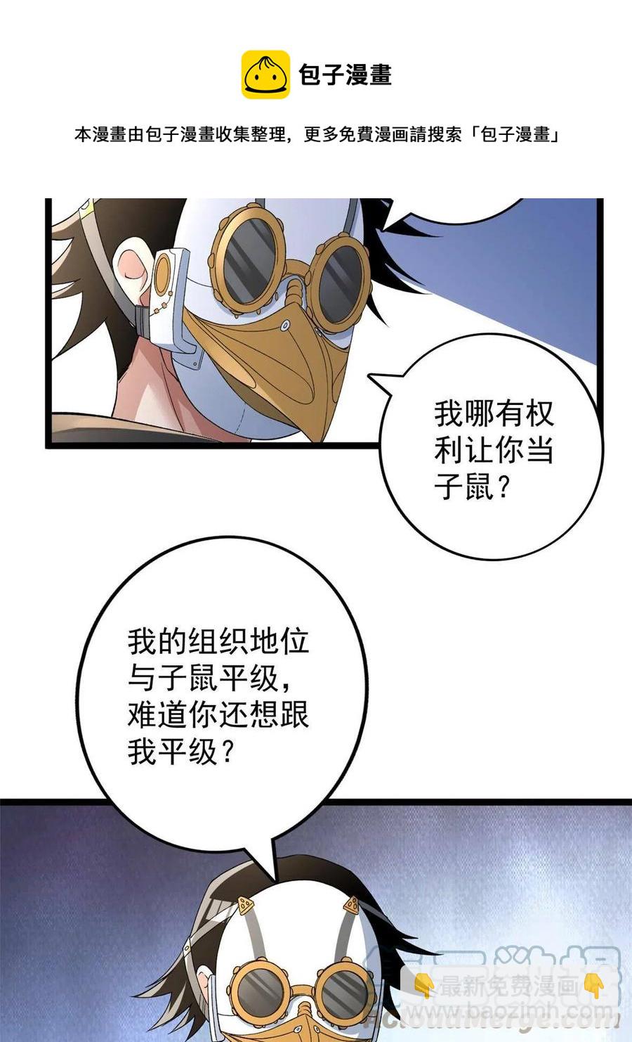 74 劲爆来袭-第76话