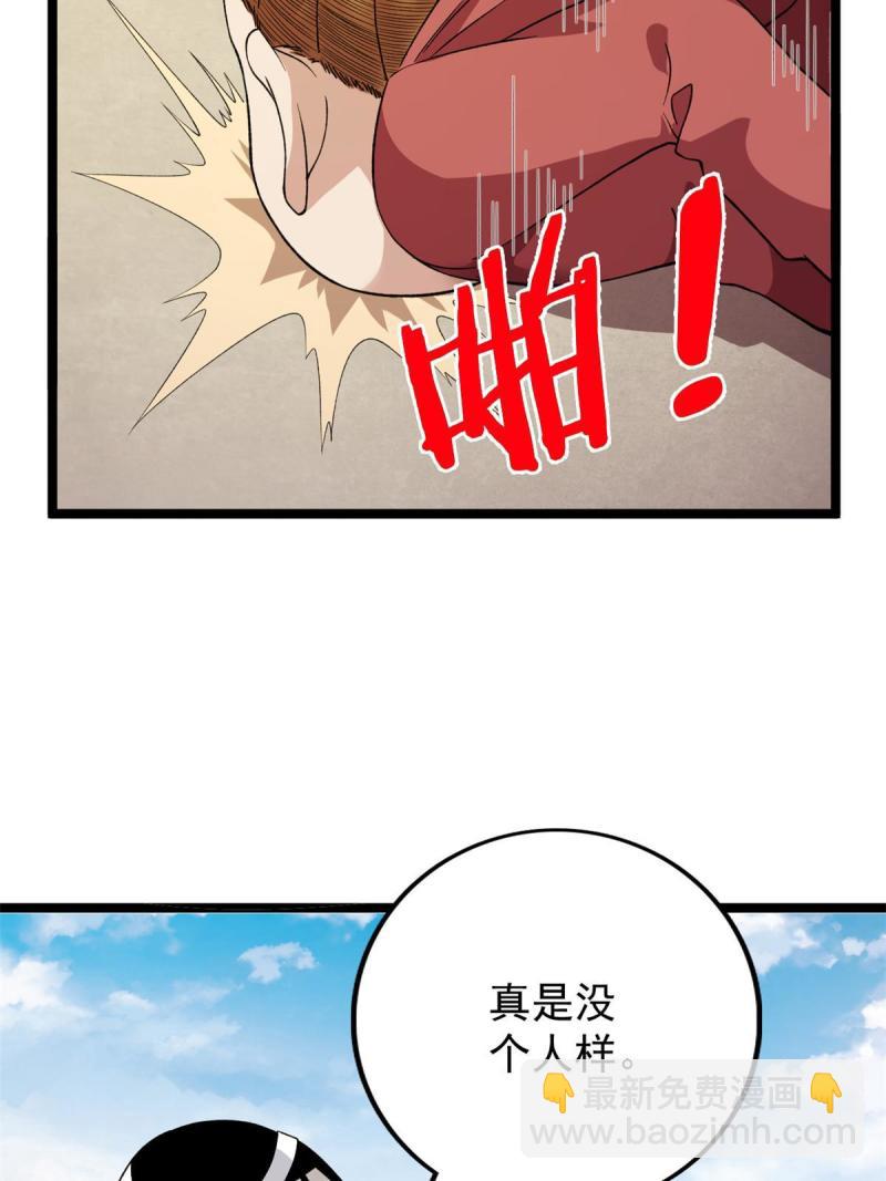 76 干爹计划(1/2)-第78话