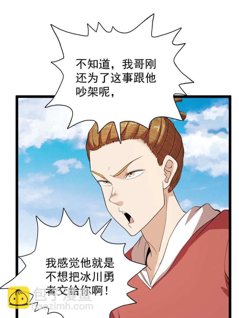 76 干爹计划(1/2)-第78话