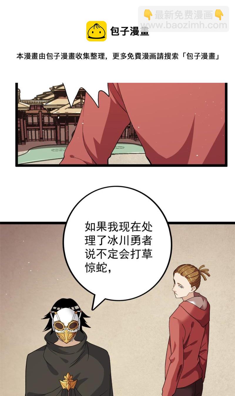 76 干爹计划(1/2)-第78话