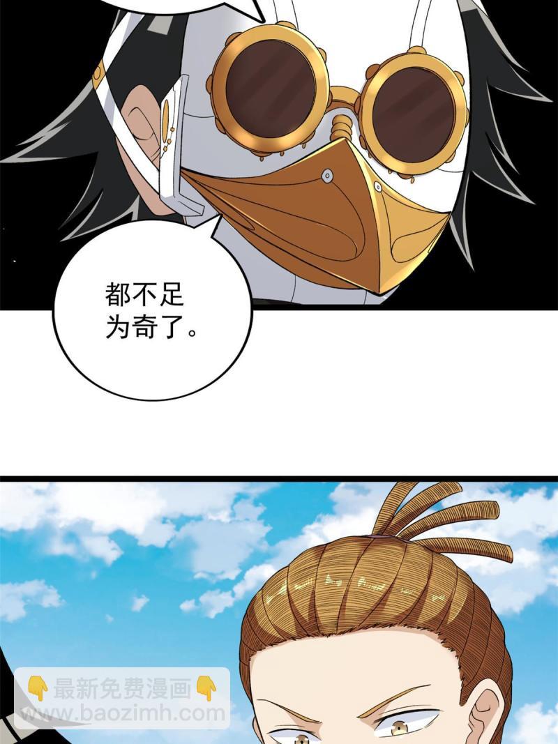 76 干爹计划(1/2)-第78话