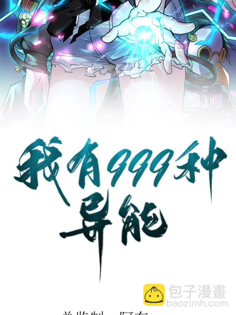 76 干爹计划(1/2)-第78话