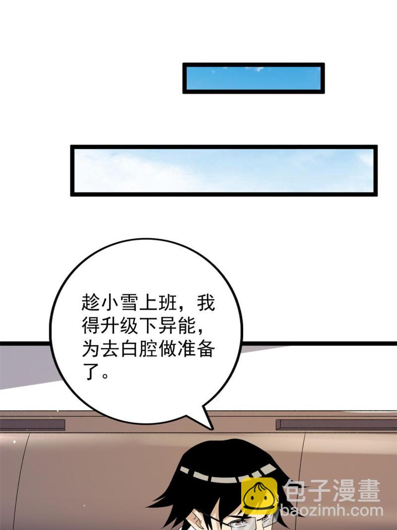76 干爹计划(1/2)-第78话