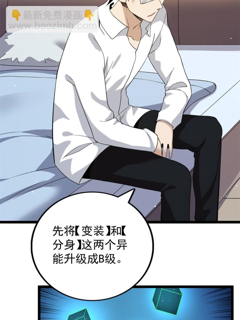 76 干爹计划(1/2)-第78话