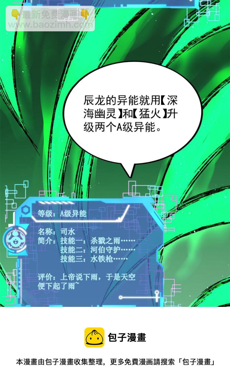 76 干爹计划(1/2)-第78话