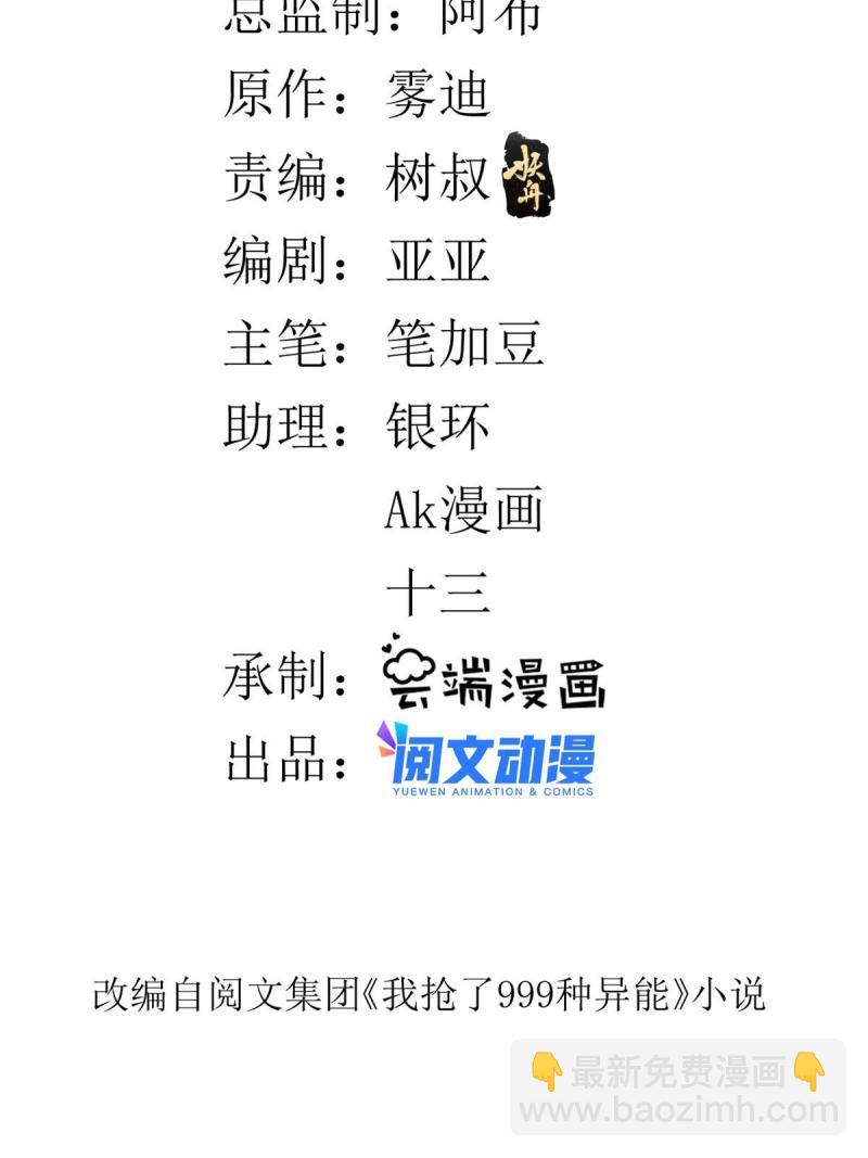 76 干爹计划(1/2)-第78话