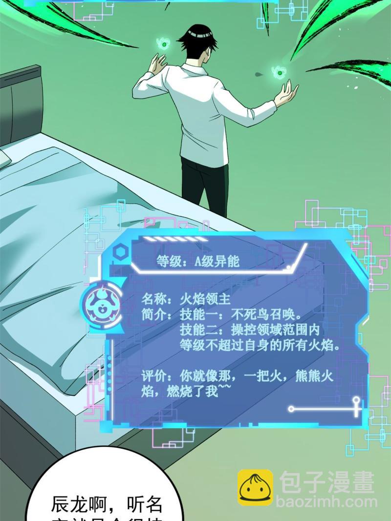 76 干爹计划(1/2)-第78话