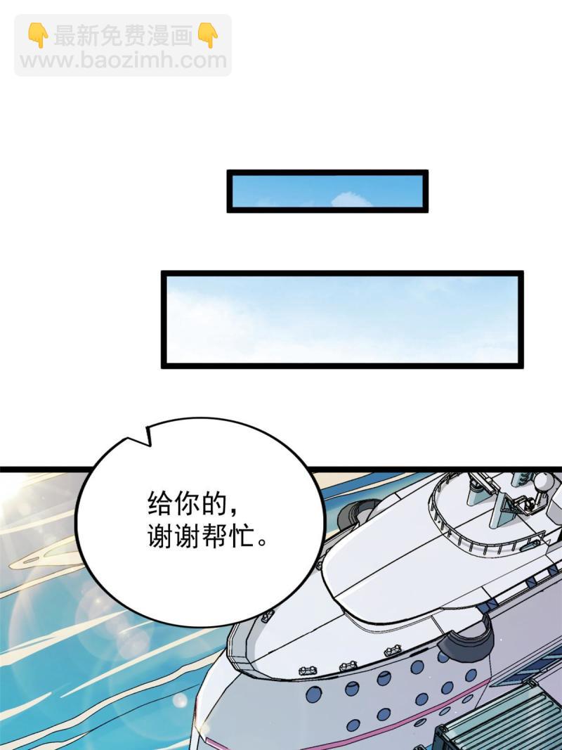 76 干爹计划(1/2)-第78话