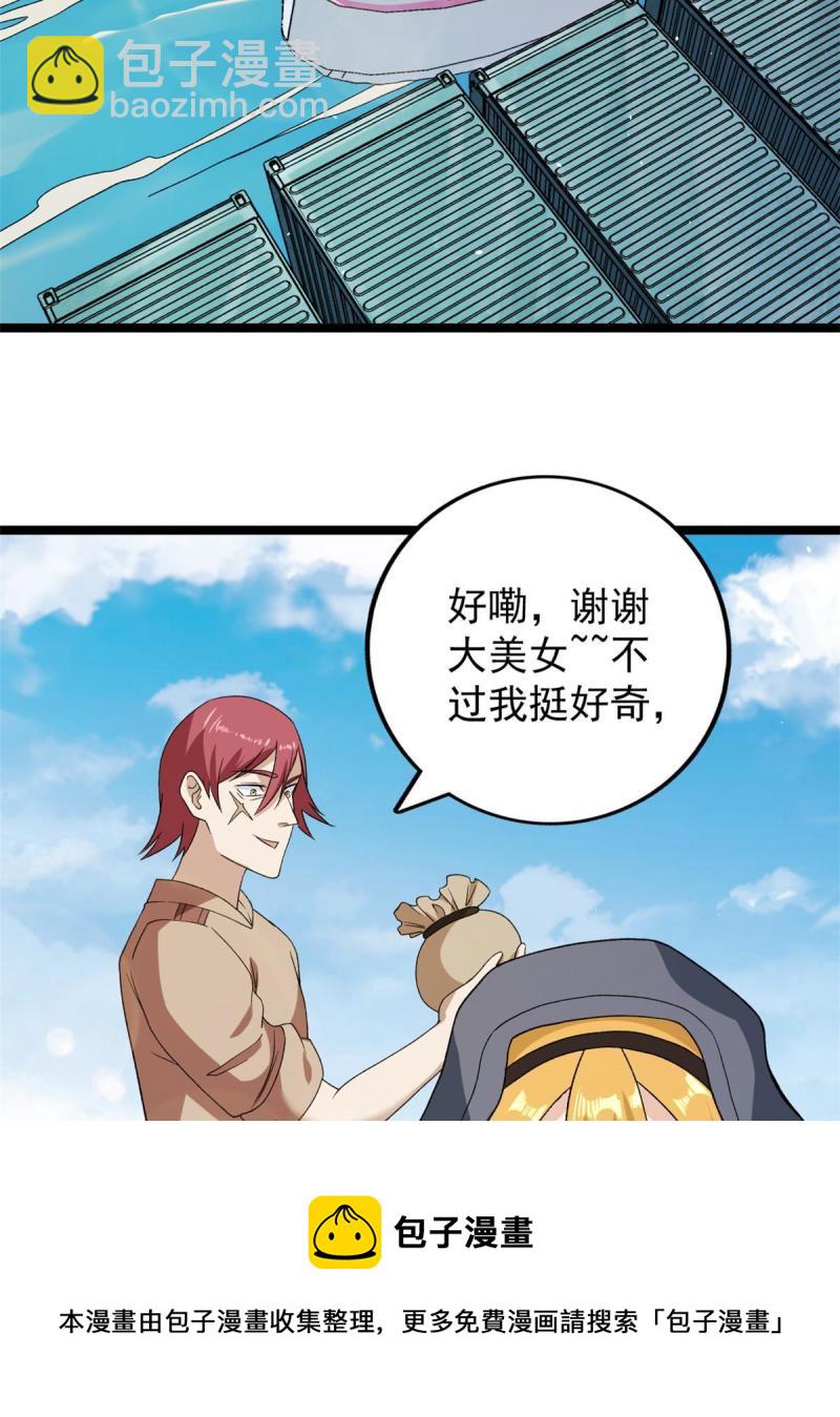 76 干爹计划(1/2)-第78话