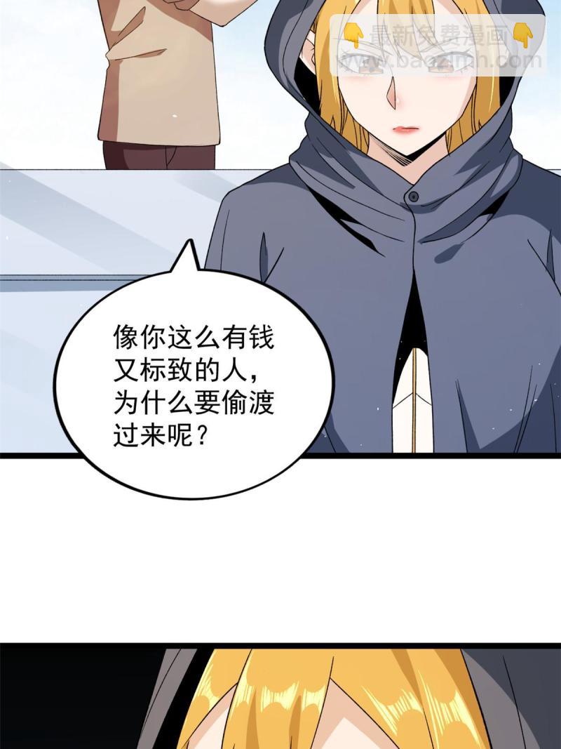 76 干爹计划(1/2)-第78话