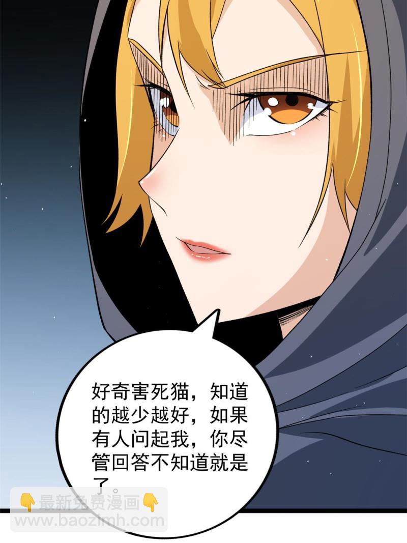 76 干爹计划(1/2)-第78话