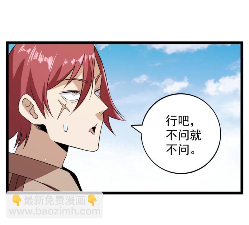 76 干爹计划(1/2)-第78话
