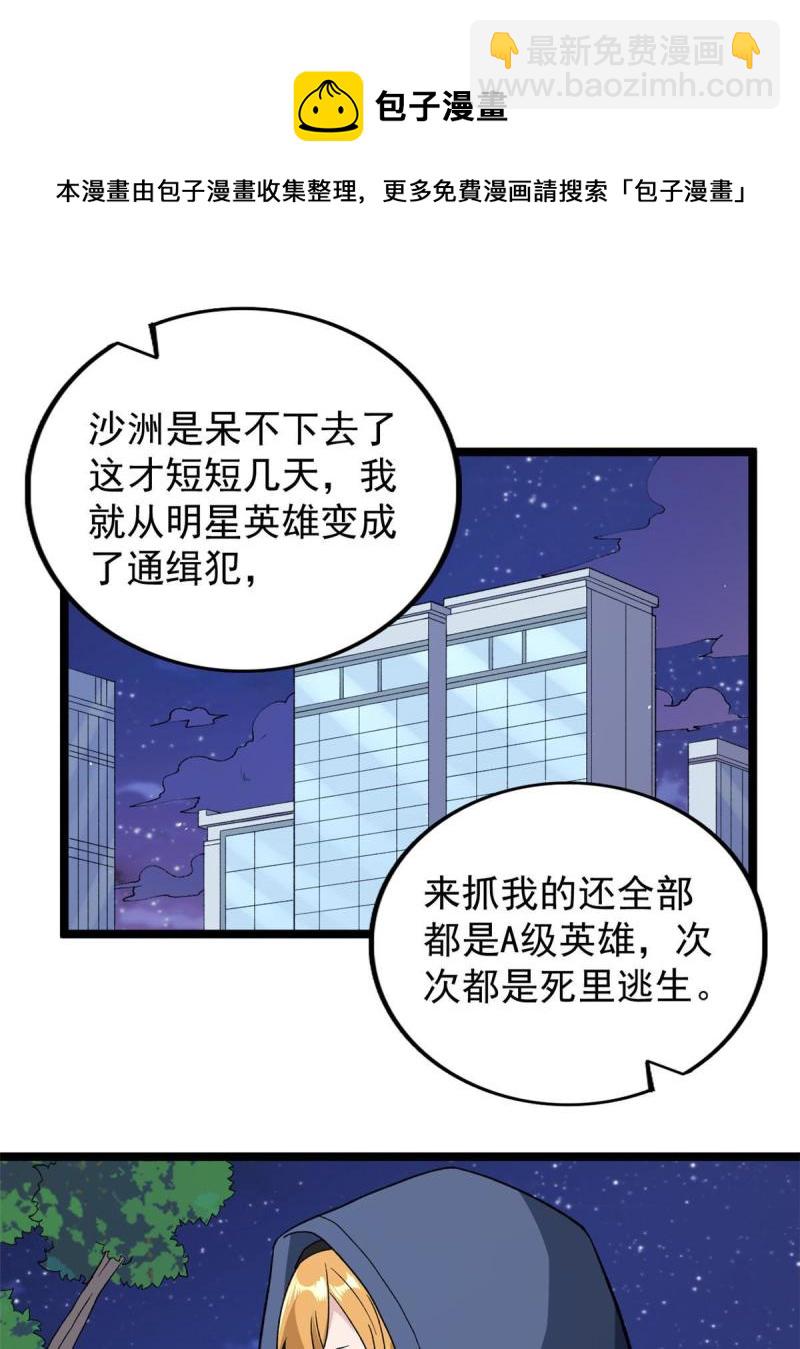 76 干爹计划(1/2)-第78话