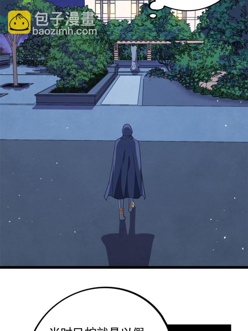76 干爹计划(1/2)-第78话
