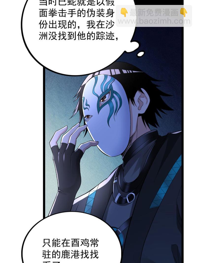 76 干爹计划(1/2)-第78话