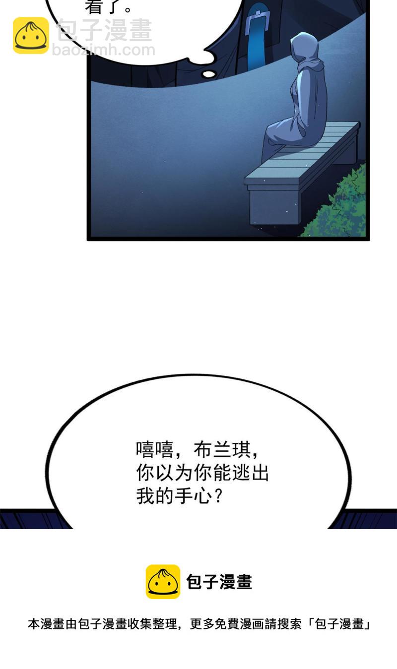 76 干爹计划(1/2)-第78话