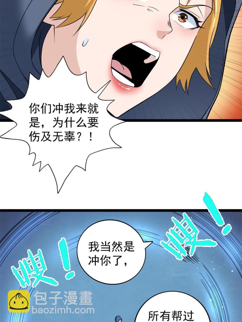 76 干爹计划(1/2)-第78话