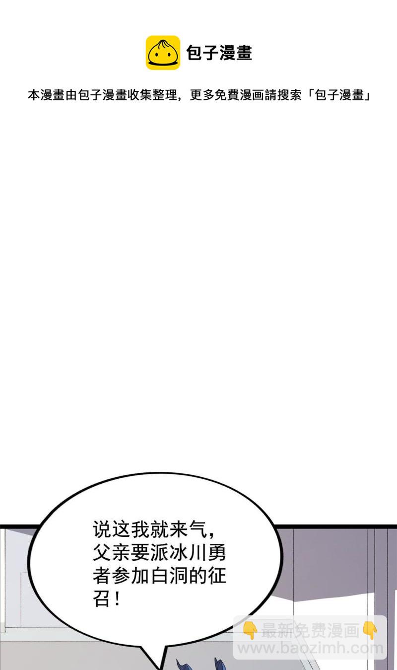 76 干爹计划(1/2)-第78话