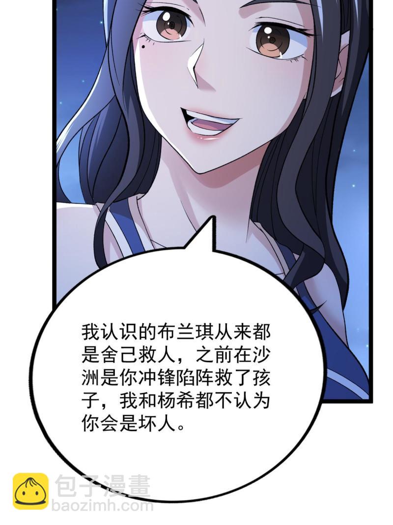 78 神秘裁决-第80话