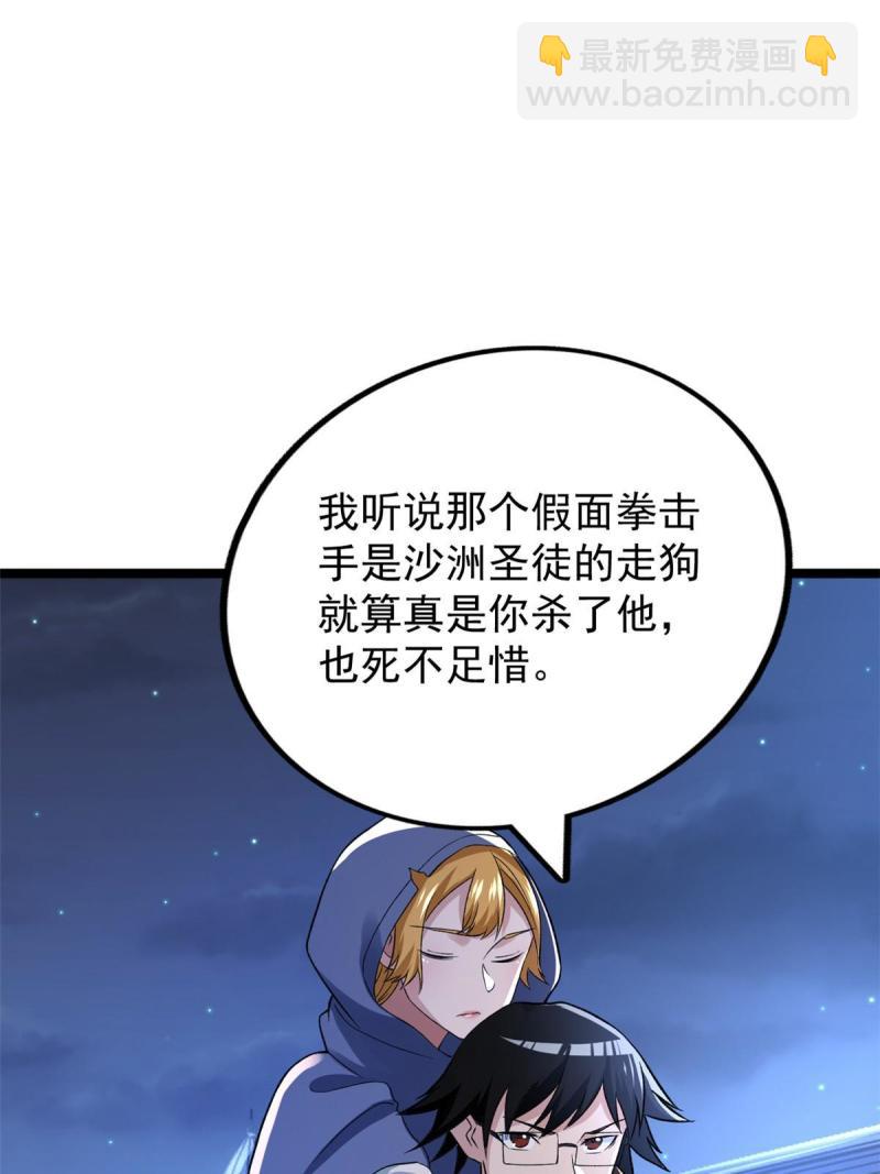 78 神秘裁决-第80话
