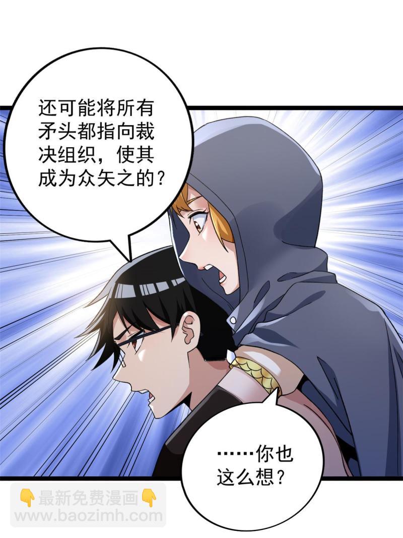 78 神秘裁决-第80话