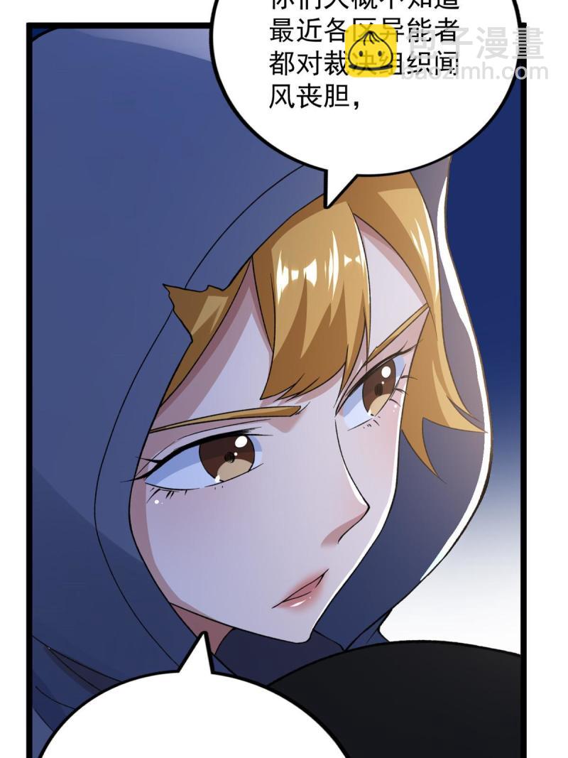 78 神秘裁决-第80话