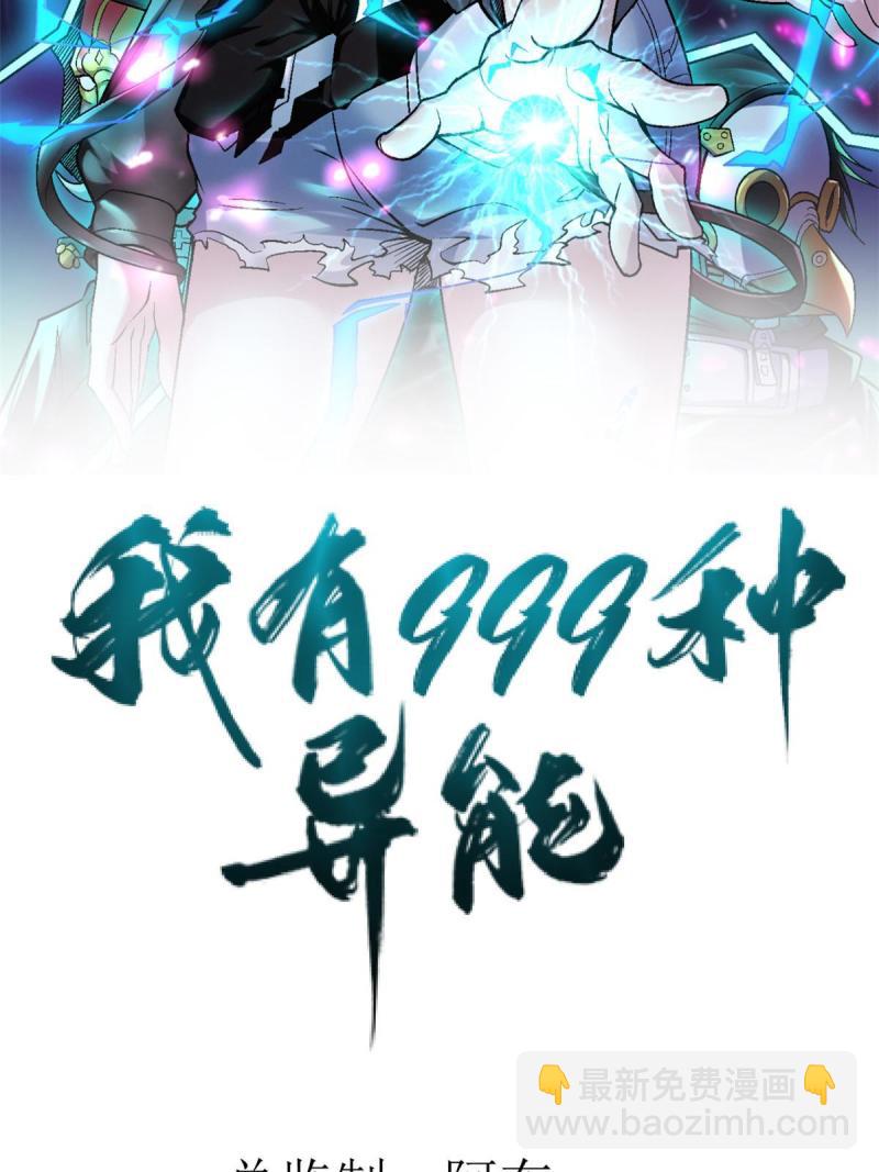 78 神秘裁决-第80话