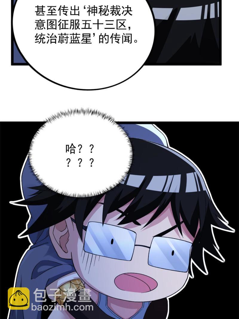78 神秘裁决-第80话