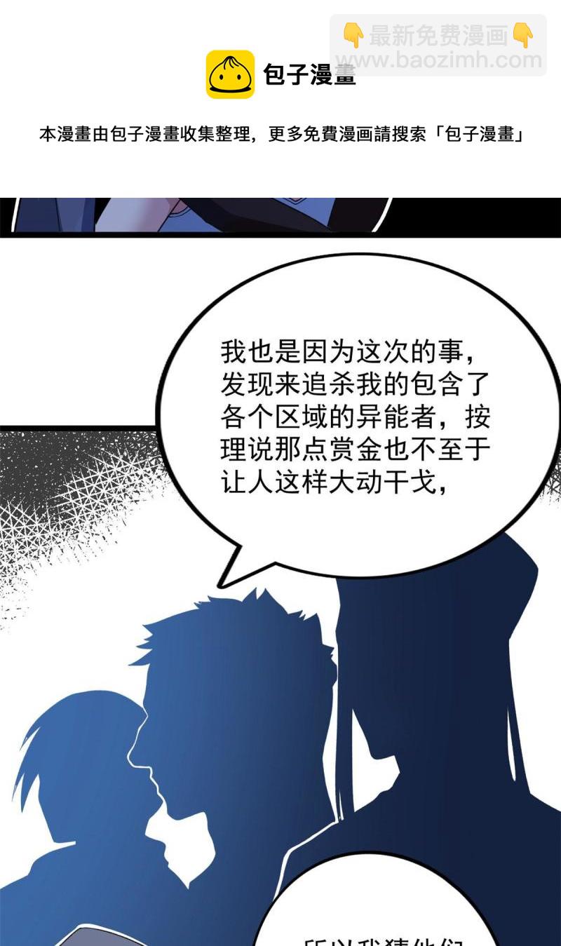 78 神秘裁决-第80话