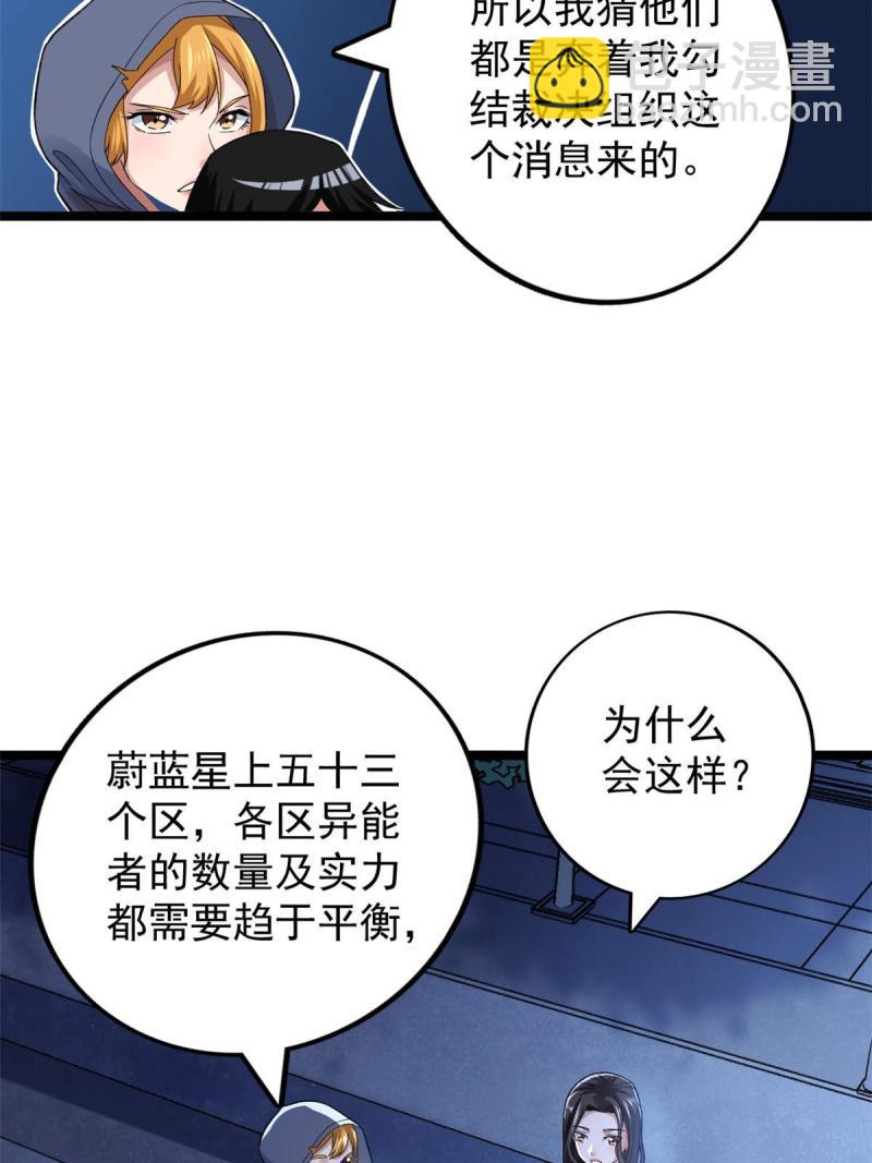 78 神秘裁决-第80话