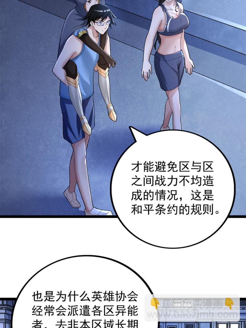 78 神秘裁决-第80话