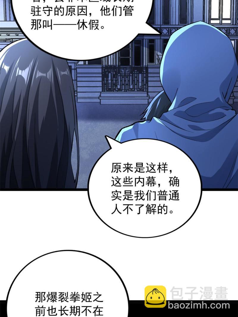 78 神秘裁决-第80话