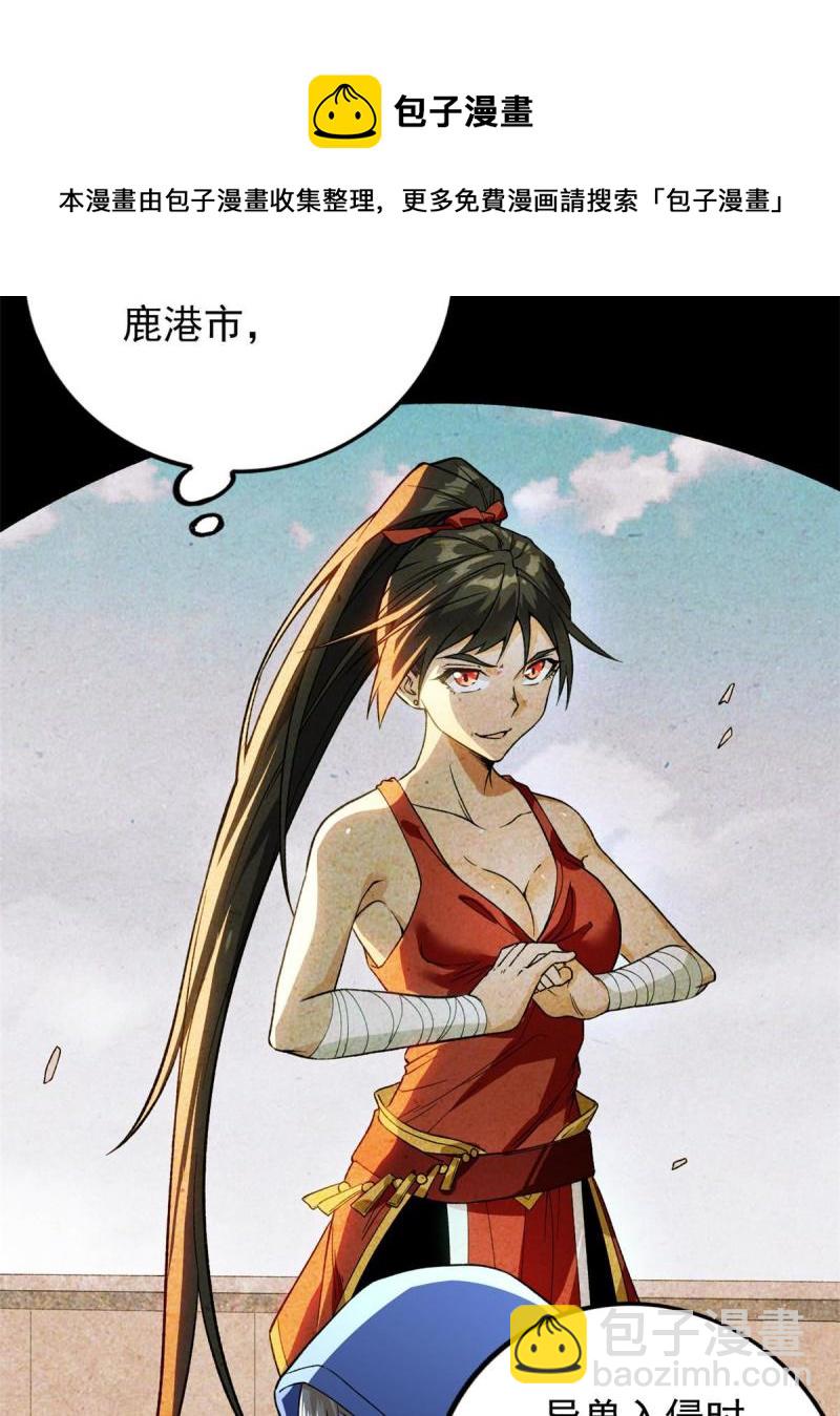 78 神秘裁决-第80话