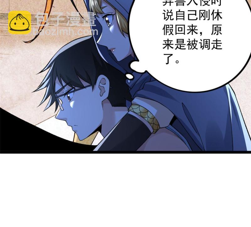 78 神秘裁决-第80话