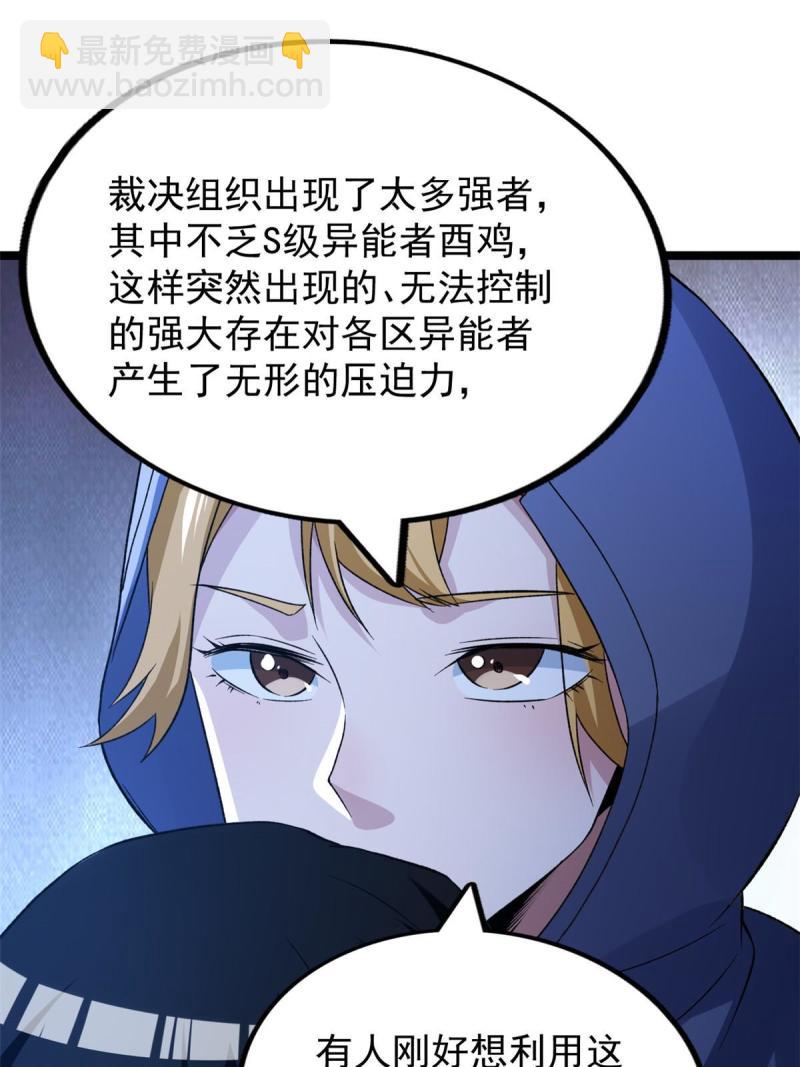 78 神秘裁决-第80话
