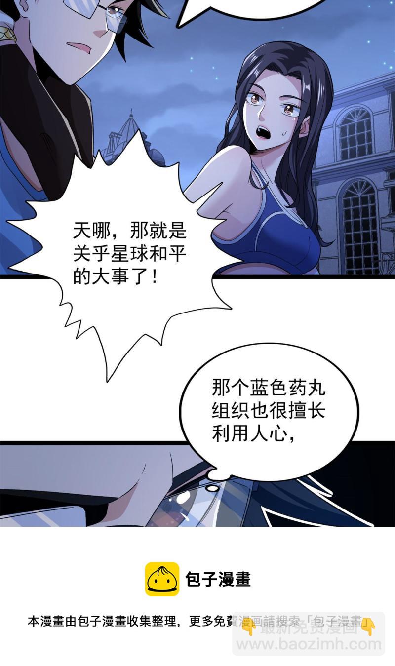 78 神秘裁决-第80话