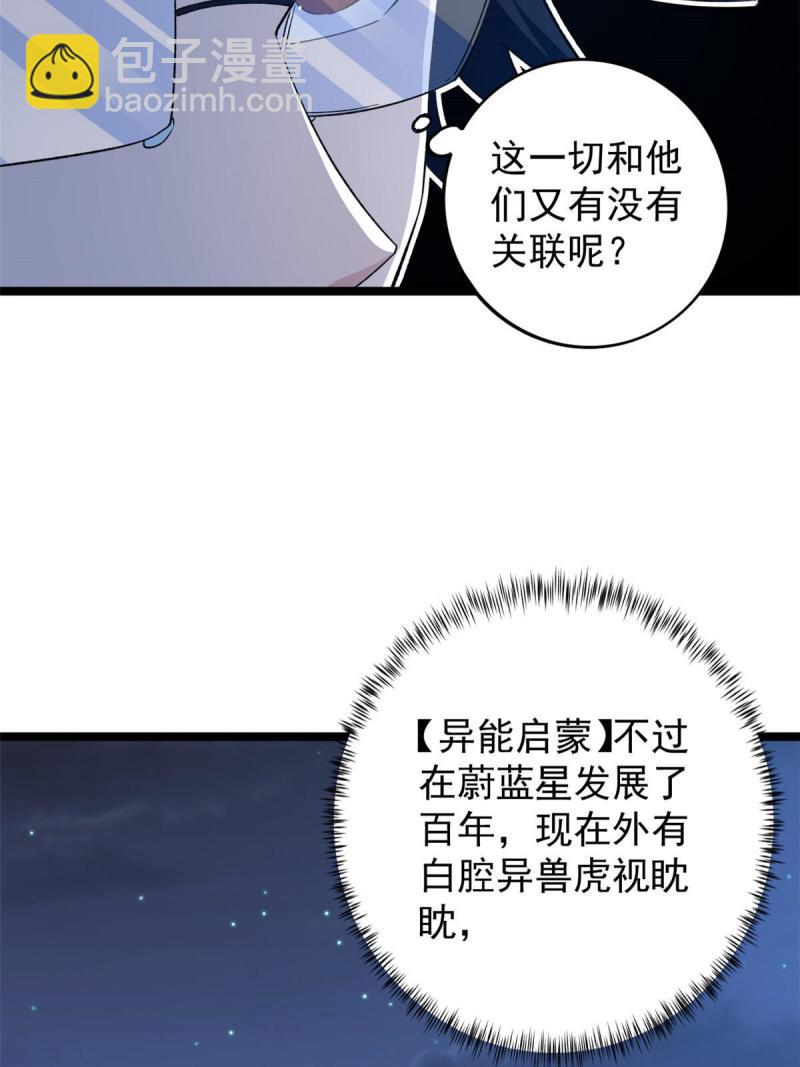 78 神秘裁决-第80话