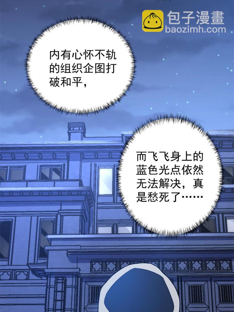 78 神秘裁决-第80话