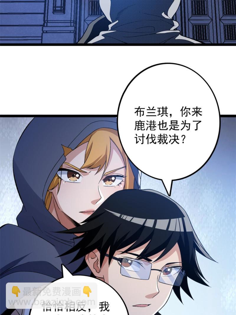 78 神秘裁决-第80话