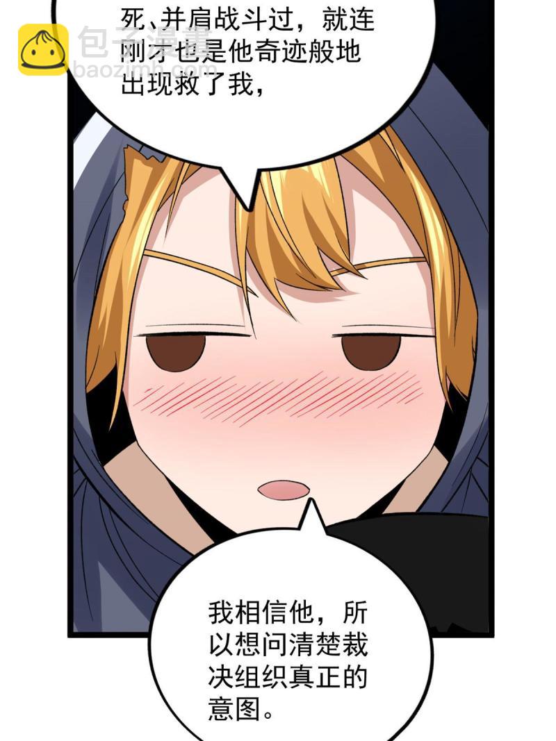 78 神秘裁决-第80话