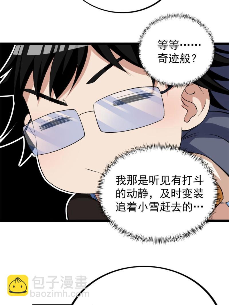 78 神秘裁决-第80话
