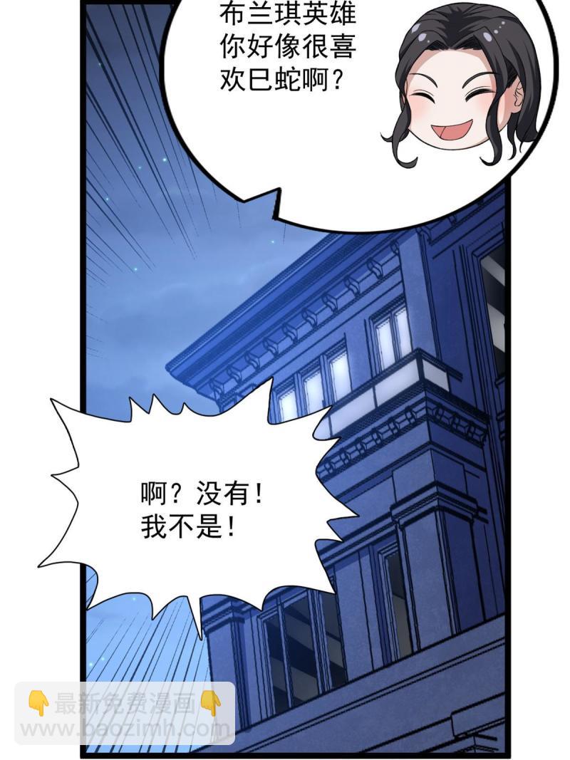 78 神秘裁决-第80话