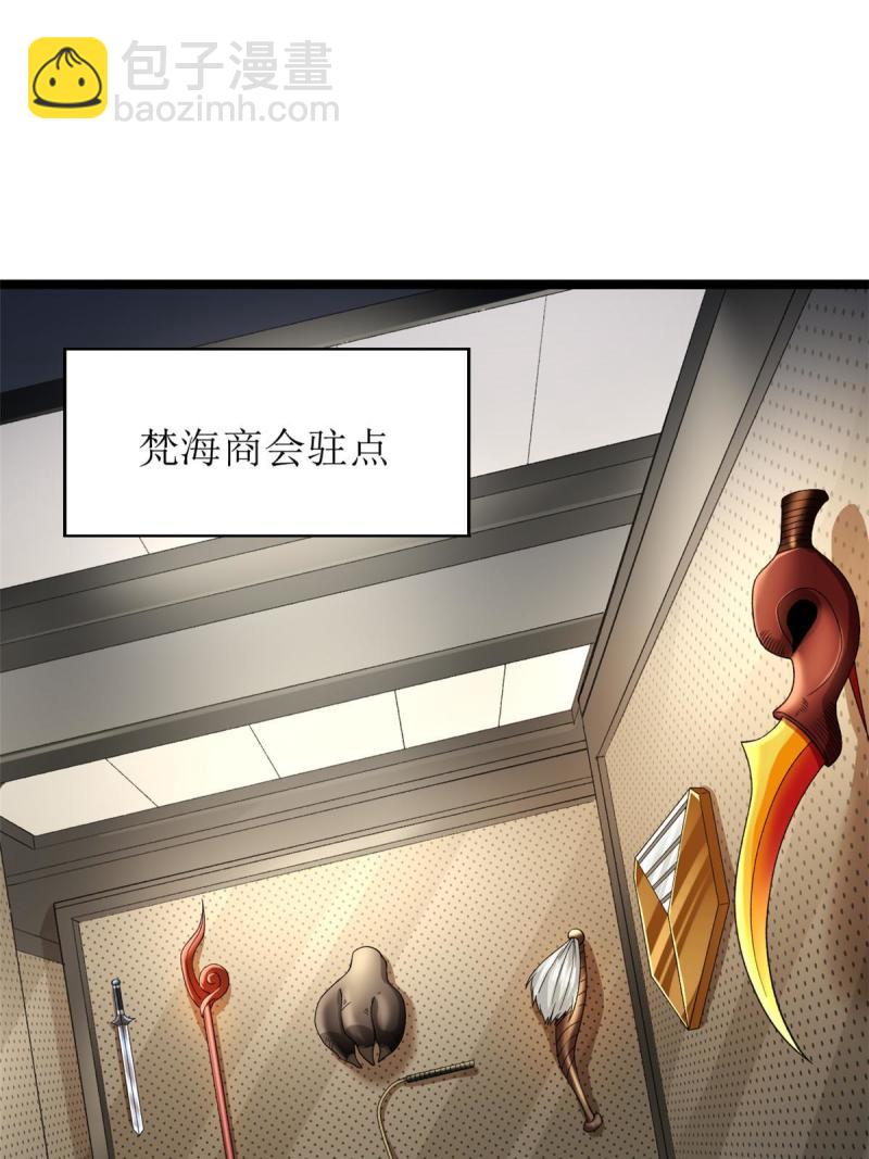 78 神秘裁决-第80话