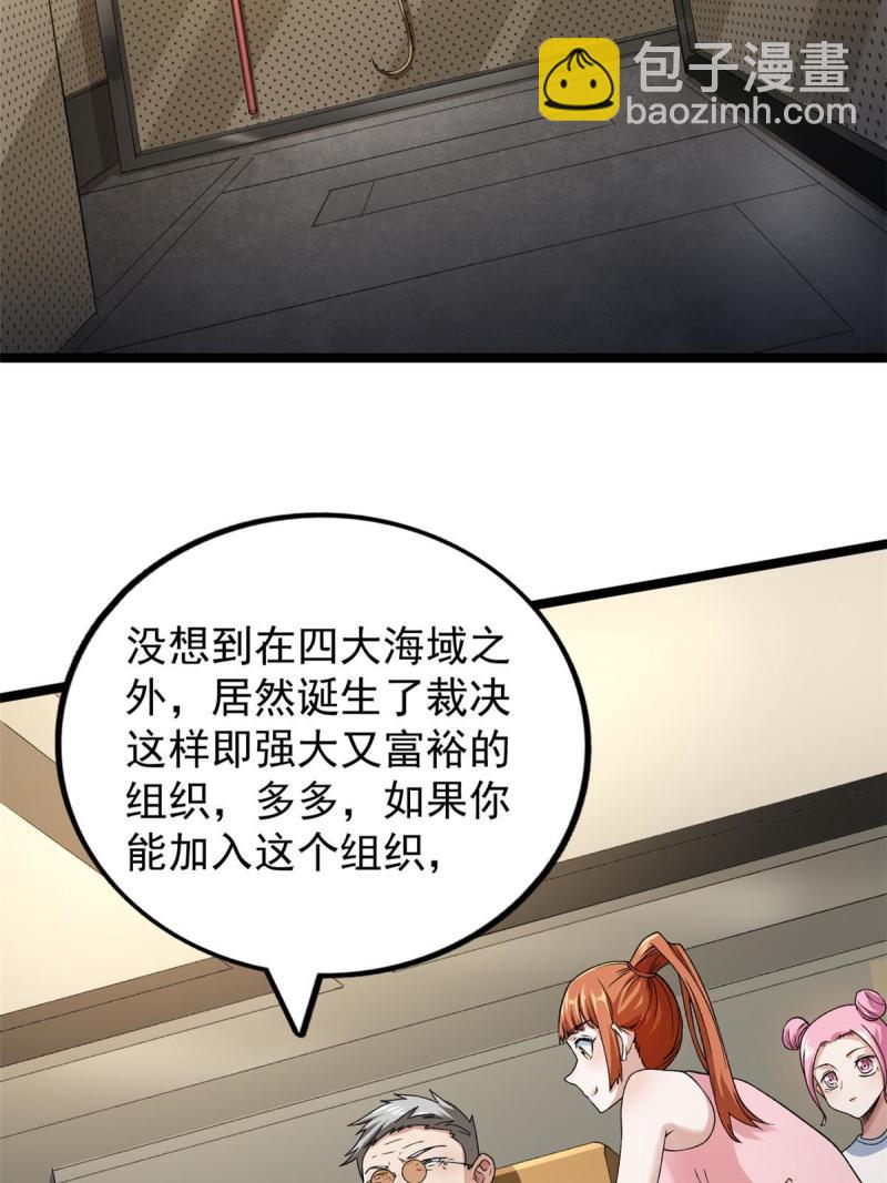 78 神秘裁决-第80话