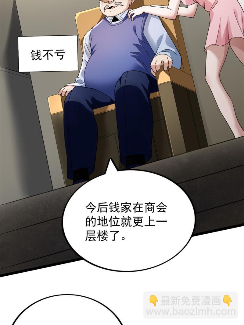 78 神秘裁决-第80话