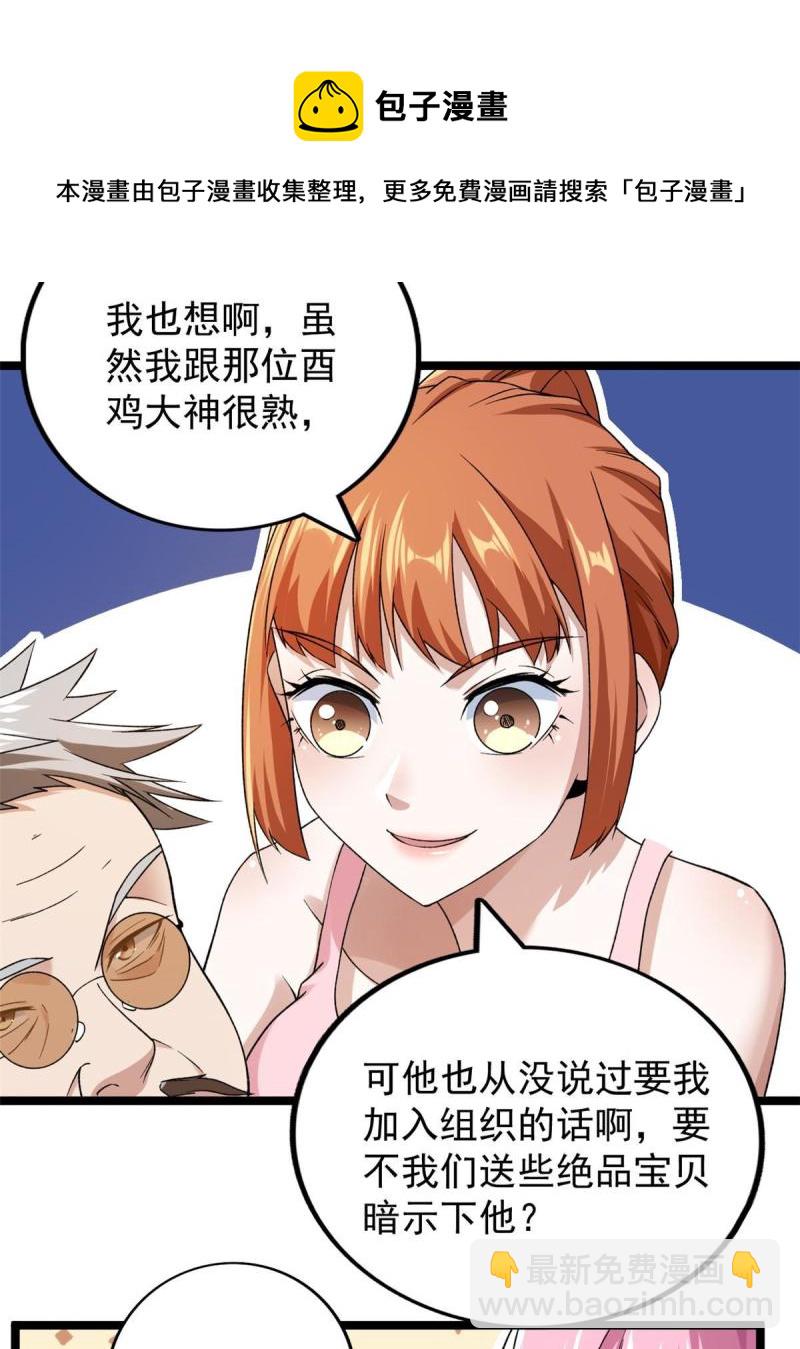 78 神秘裁决-第80话